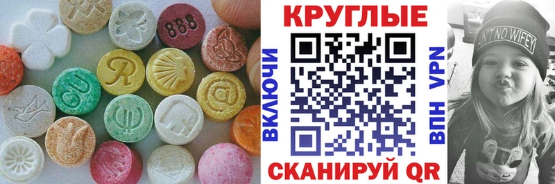 ЭКСТАЗИ круглые  Гатчина 