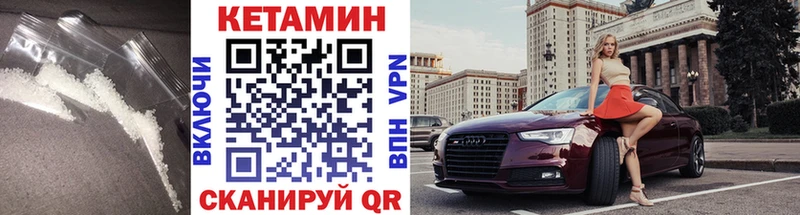 КЕТАМИН ketamine  где можно купить   Гатчина 