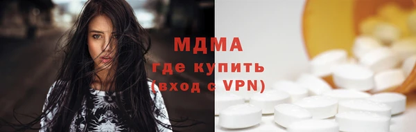 MDMA Бронницы