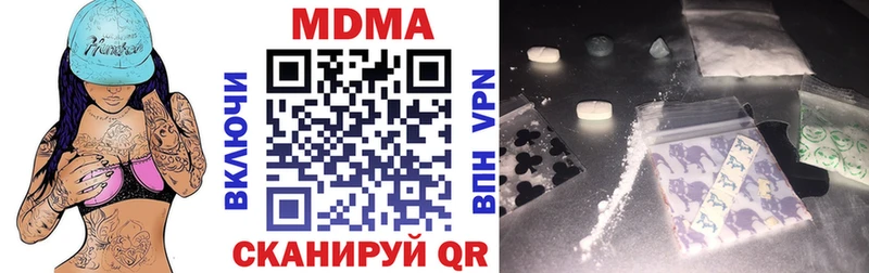 купить наркотик  Гатчина  МДМА кристаллы 